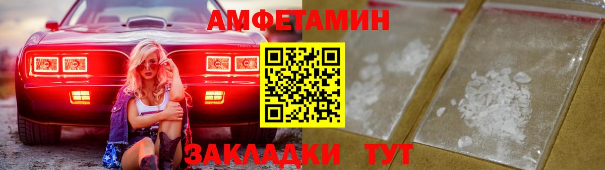 АМФ  Вход с VPN  Сарапул  АМФЕТАМИН 97% 