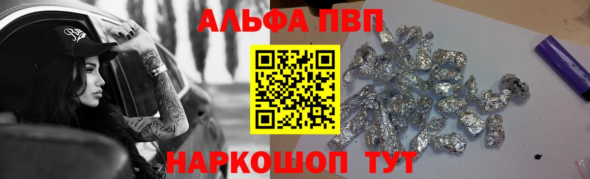 Сарапул  Альфа ПВП СК  Вход с VPN  A PVP Соль 