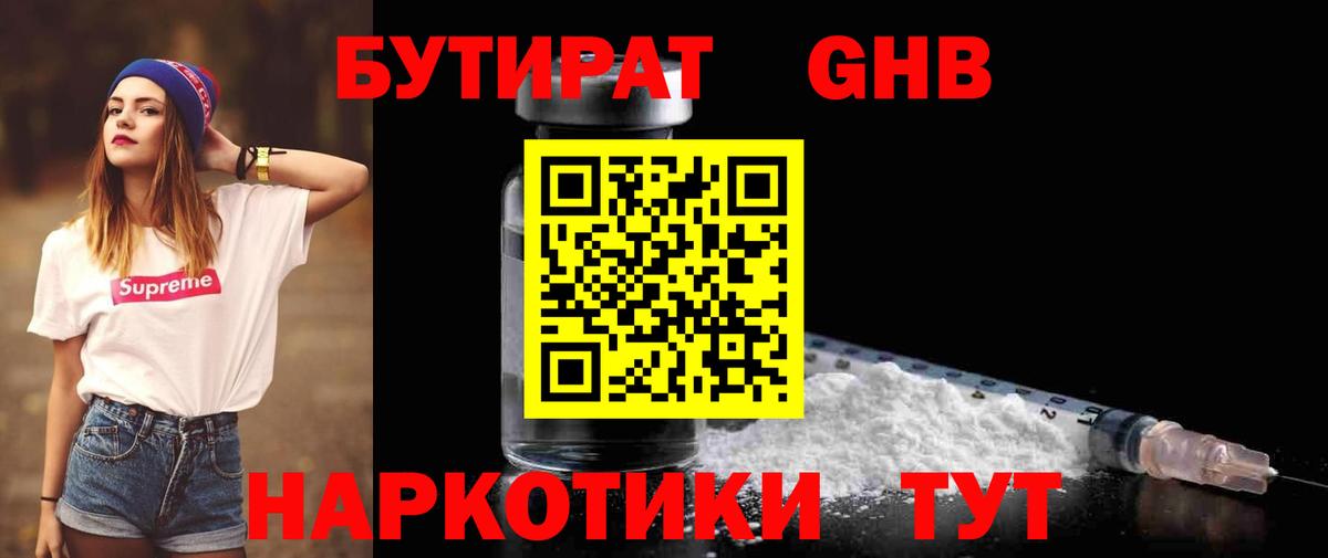 Бутират вода  Вход с VPN  Сарапул 