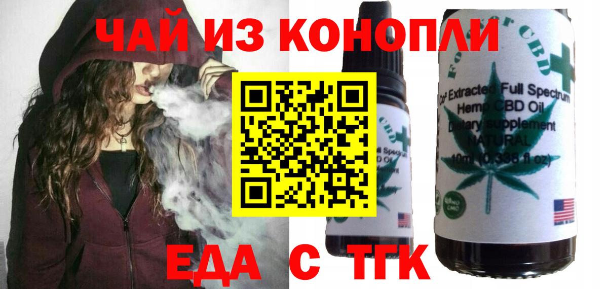 Сарапул  Canna-Cookies конопля  Вход с VPN 
