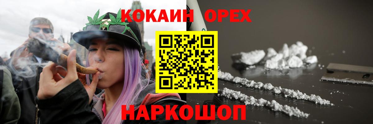  КОКАИН Сарапул