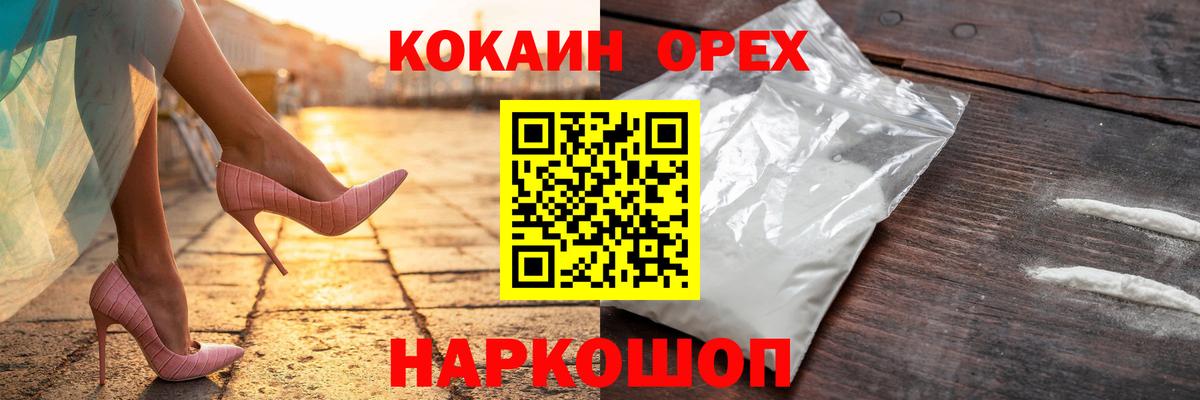 Сарапул  Cocaine Перу  Cocaine 97%  Вход с VPN 