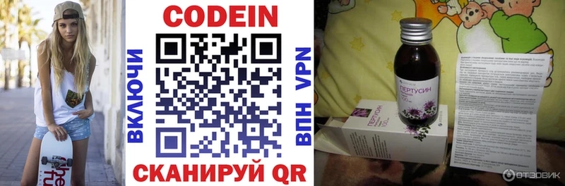Кодеин напиток Lean (лин) blacksprut ONION Сарапул где найти наркотики