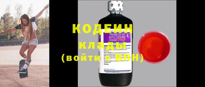 Кодеиновый сироп Lean Purple Drank Сарапул