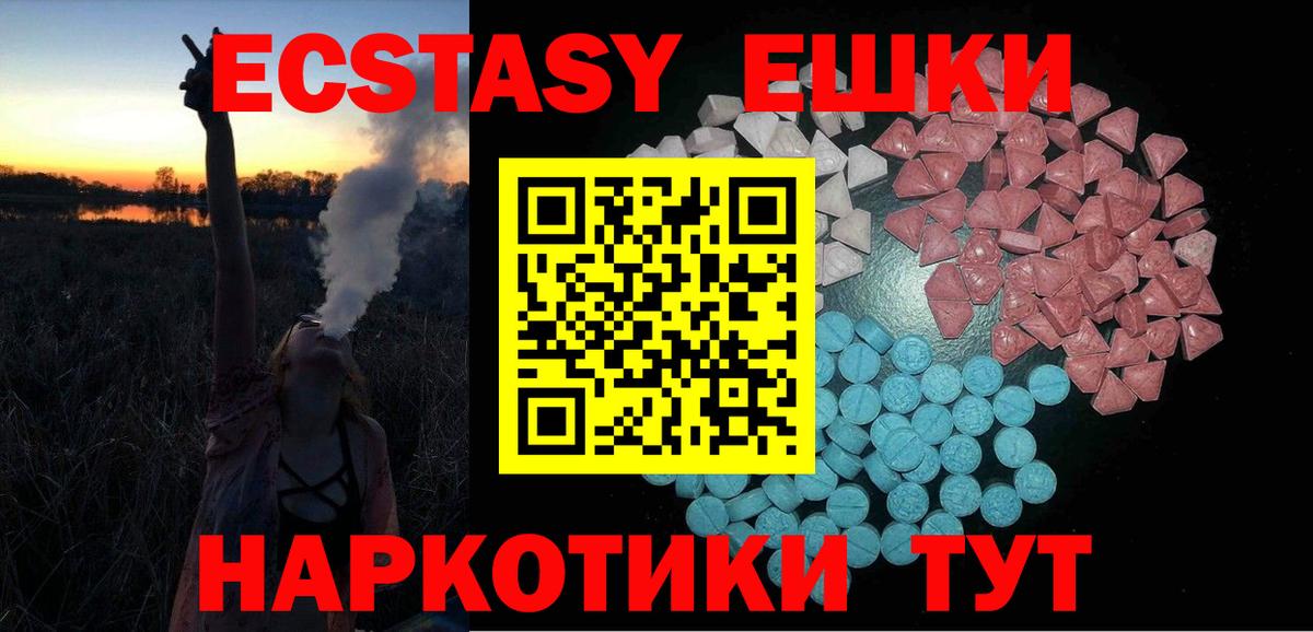 ЭКСТАЗИ круглые  Вход с VPN  Ecstasy  Экстази Дубай  Сарапул 