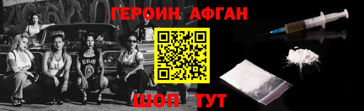 Героин белый Сарапул