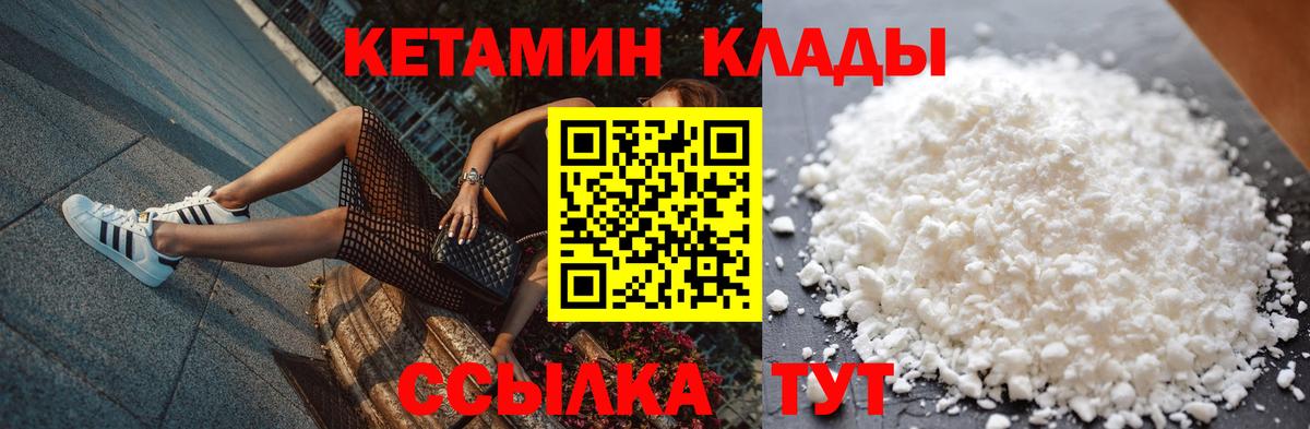 Сарапул  КЕТАМИН ketamine  это Telegram  Вход с VPN 