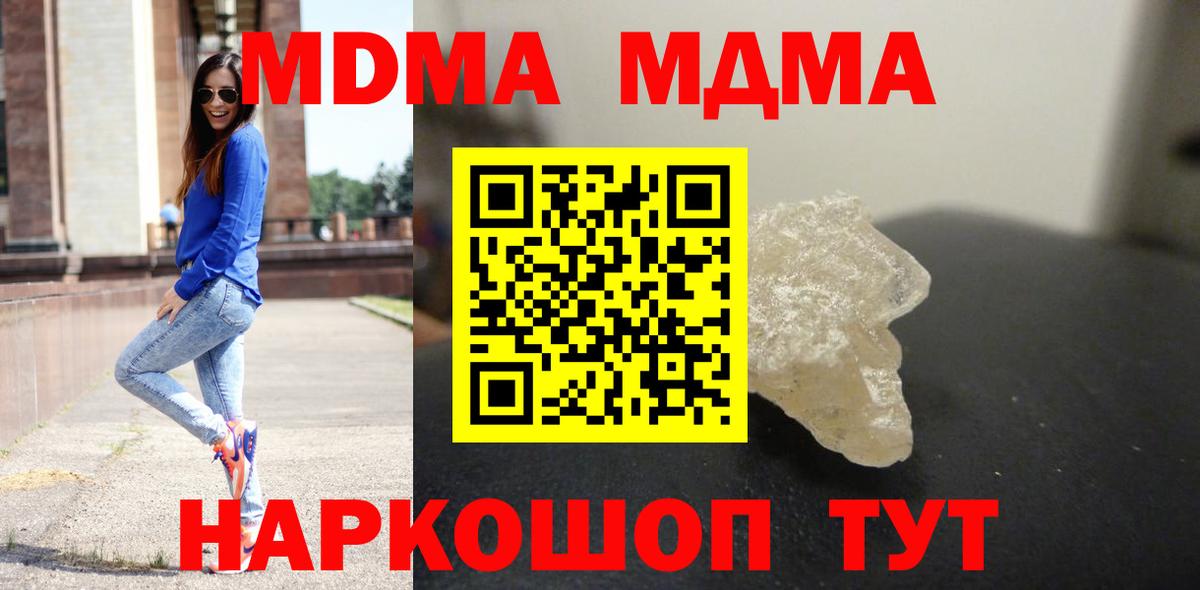 МДМА Molly Сарапул