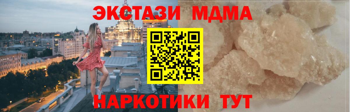 Сарапул  MDMA VHQ  MDMA  Вход с VPN 