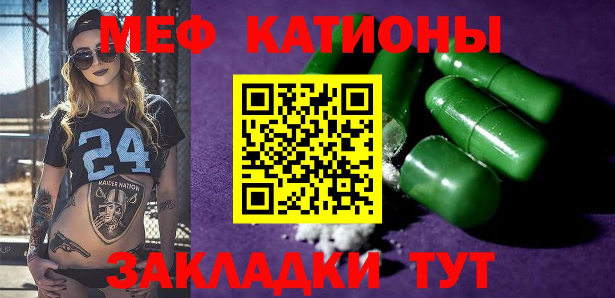 Сарапул  МЕФ кристаллы  МЕФ VHQ  Вход с VPN 