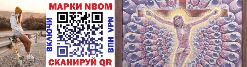 Марки NBOMe 1,5мг  Сарапул 