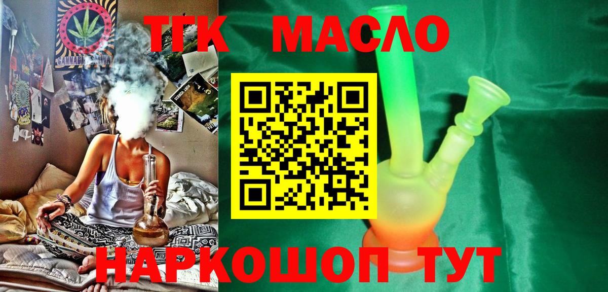ТГК концентрат Сарапул