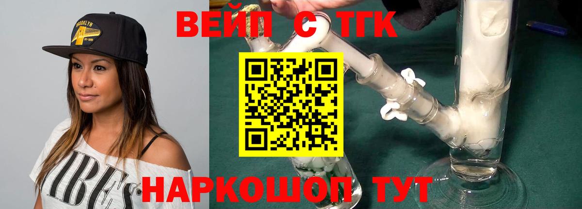 ТГК THC oil  Вход с VPN  Сарапул 